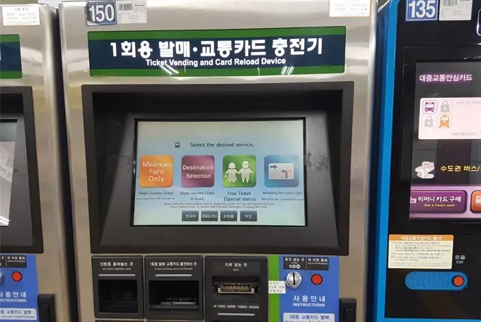 Máy nạp thẻ giao thông tại tàu điện ngầm